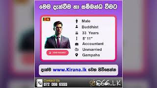 Kiranalk  කිරණlk  මංගල යෝජනා  Marriage Proposal 2024  Mangala yojana  Mangala Sewaya  300 [upl. by Kenimod]