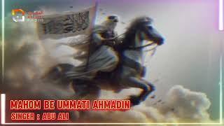 jihadi Nasheed  Mahom be Ummati Ahmadin  Abu Ali  Nasheed Radio  2024 [upl. by Retnuh]