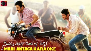 Mari Antaga Karaoke  SVSC Songs  Venkatesh Mahesh BabuSamanthaAnjali  Perfect Karaoke [upl. by Sammons600]