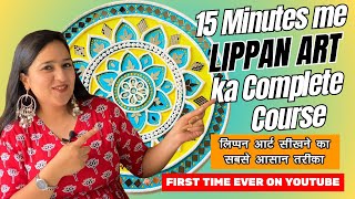 लिप्पन आर्ट बनाने मे यह गलती कभी मत करना 😱😱  Lippan Art Tutorial  Lippan Art Work  Mirror Work [upl. by Analahs]