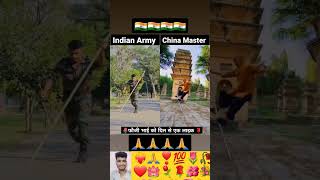 Indian army stend vs China master🌷trending motivation army armylover viralvideo shorts [upl. by Lleirbag]