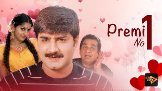 Romantic Movie Premi No 1  Bengali Dub Movie  Srikant  Venkat  Brahmanandam [upl. by Nadabb]