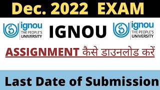 ignou assignment december 2022  december 2022 ignou assignmentignou december 2022 assignment [upl. by Dafodil]