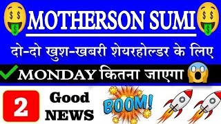 MOTHERSON SUMI SHARE NEWS TODAY•MOTHERSON SUMI TARGET•MOTHERSON SUMI LATEST NEWS•MOTHERSON SUMI •GV [upl. by Filiano820]