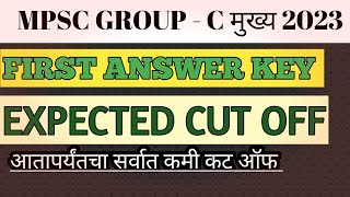 MPSC GROUP C मुख्य 2023 Cut Off  Expected Cut off MPSC GROUP C  Patil Plus [upl. by Eynenihc]