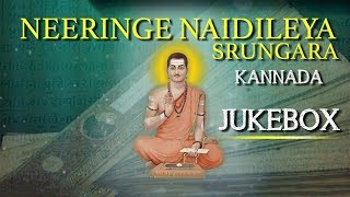 Neeringe Naidileya Srungara  Kannada Bhakti Songs Basavanna Devotional SongsBasavanna Vachanagalu [upl. by Anek766]