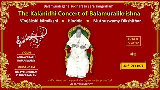 Nīrajākshi Kāmākshi  Hindóla  MS Dikshitar  Balamuralikrishna  Live 1978  Track 512 [upl. by Enigroeg]