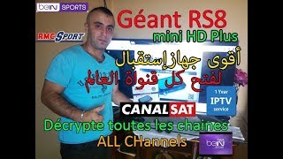 Géant GNRS8 Mini HD Plus جهاز جيون [upl. by Richela]