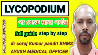 Lycopodium  Homeopathic Medicine Bangla । Lycopodium 30  Lycopodium 200  Lycopodium 1m [upl. by Mario845]