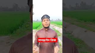 দাও খোদা দাও আমায় আবার ওমর দারাজ দিল Islamic gojol 2024 [upl. by Euh801]