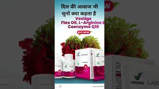 Use vestige food supplements L arginine Flax Oil conzyeme q10 [upl. by Qidas73]