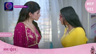 Mann Sundar  20 June 2024  Full Episode 911 Indifferences Between RuhiJuhi  मन सुंदर  Dangal TV [upl. by Irreg359]