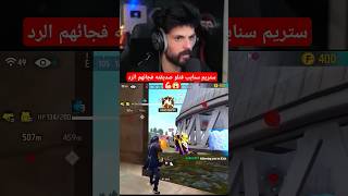 BNLYT bnltv عندما ينتقم bnl freefirehighlights freefire garenafreefire freefireshorts [upl. by Enenaej]