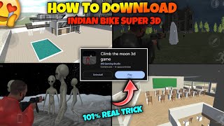 How To Download Indian Bike Super 3D Game🤩 Indian Bike Super 3D कैसे Download करें [upl. by Vinaya]