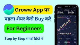 Groww App Me Share Kaise Kharide  How To Buy Shares In Groww App  Vivek Swami [upl. by Fahland]