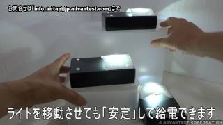 複数個の受電帯に給電 磁界共鳴型ワイヤレス給電 [upl. by Jephthah]