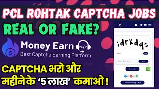 Captcha Filling Jobs are Real or Fake  PCL Rohtak Captcha Typing Job Reality of MoneyEarn24 [upl. by Georgeanna]