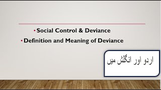 Social Control and Deviance  Definition of Deviance in Urdu with Examples [upl. by Nihi618]