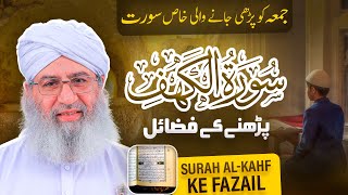 Surah Kahf Parhne Ke Fazail  Jumme Ki Din Surah Kahf Parhne Ki Fazilat  Haji Shahid Attari [upl. by Nerak824]