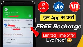 Free Mobile Recharge App 🔥 इस app से करो Free Recharge Live Proof  Jio  vi  Airtel Epayon App [upl. by Luane]