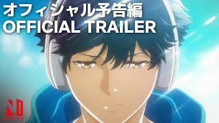 Bubble  Official Trailer  Netflix Anime [upl. by Yelsehc]