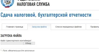 Как сдать налоговую декларацию по УСН ИП через интернет бесплатно через ФНС имея ЭЦП Инструкция [upl. by Senn459]