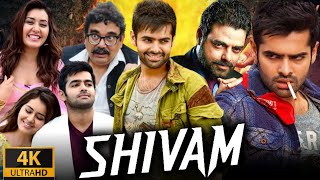 Shivam Full Movie In Hindi Dubbed  Ram Pothineni  Raashi Khanna  Review amp Facts 1080p HD [upl. by Arual343]