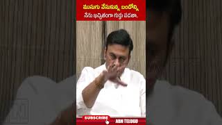 ముసుగు వేసుకున్న బండోన్ని నేను ఖచ్చితంగా గుర్తు పడతా  raghuramaraju appolice ytshort  ABN [upl. by Nilson]