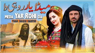 Meda Yar Rohi Da  Singer Mahar Shahzad Khairpuri New Song 2025  Saraiki Song 2025 [upl. by Nasya553]