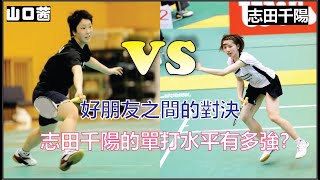 Dulu Tak Ada Yang Meliriknya Seperti Ini Perubahan Chiharu Shida Yang Digilai Fans Badminton Indo [upl. by Thay]