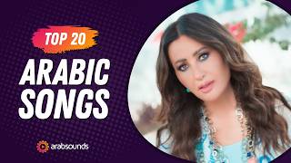 Top 20 Arabic Songs of Week 32 2024 🔥 أفضل ٢٠ أغنية عربية لهذا الأسبوع [upl. by Gosselin]