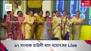 Lokachar Live from Howly Raas Mahotsav [upl. by Lilybel]