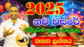 2025 Lagna Palapala  Kanya Lagnaya 2025  Astrology Horoscope 2025  ලග්න පලාපල 2025 [upl. by Philo]