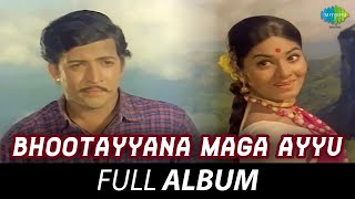 Bhootayyana Maga Ayyu  Full Album  Vishnuvardhan LVSharada  GK Venkatesh [upl. by Adnwahs]