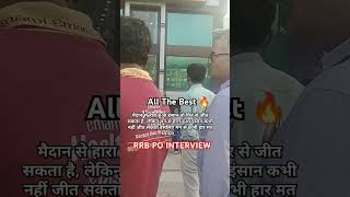 RRB PO INTERVIEW  DBGB Patna  ibps motivation interview [upl. by Yenal]