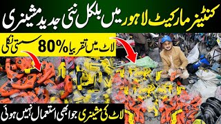 Container Market Lahore  Chor Bazar Lahore  Container Market Droghewala Lahore  Drill Machine [upl. by Tamiko484]