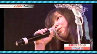 CooRie  Hoshikuzu no Surround Live [upl. by Eryt130]