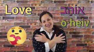 Hebrew in the House  Episode 3 A Song about Moods and Feelings [upl. by Elatnahc799]