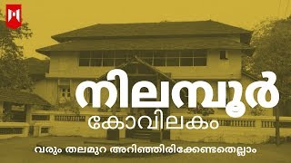 Nilambur kovilakam history [upl. by Nnairda]