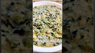 Tasty Methi Matar Malai Recipe viralshorts cooking food recipe [upl. by Anitac]