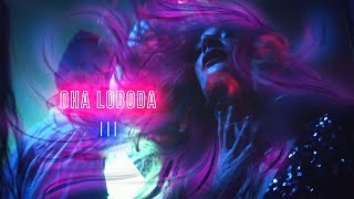 LOBODA — Танцую волосами — Часть 3 ВИРУС [upl. by Aicilav]