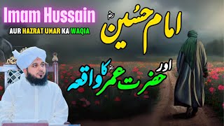 Imam Husain Aur Hazrat Umar Ka Waqia  Muhammad Ajmal Raza Qadri [upl. by Misty]