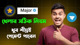 Major কিভাবে খেলবেন  কিভাবে Major এ কাজ করতে হয়। Major airdrop new update listing [upl. by Toomay626]