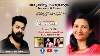 HRIDAYAPOORVAM RAJAGIRI 2024 MAY 02 THURSDAY EPISODE [upl. by Russom137]