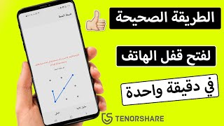 دليل مستخدم 4uKey لنظام Android كيفية فتح Android بدون كلمة مرور [upl. by Olgnaed573]