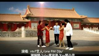 CNY ntv7 Song 2010 P7 [upl. by Alaunnoif510]