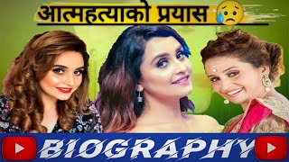 Biography Beautiful Actress  Sanchita Luitel  सन्चिता लुइटेल [upl. by Elletsyrc]