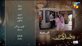 Woh Ziddi Si  Ep 18 Teaser  2nd Nov 2024  Aina Asif amp Shazeal Shaukat  SIA BEAUTY CREAM  HUM TV [upl. by Harlen]