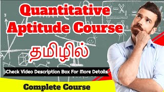 Quantitative Aptitude Complete Course in Tamil [upl. by Eicirtap747]