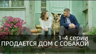 Продається будинок із собакою 1 2 3 4 серии  ПРОДАЕТСЯ ДОМ С СОБАКОЙ сериал 2021 СТБ анонс [upl. by Sualokcin817]